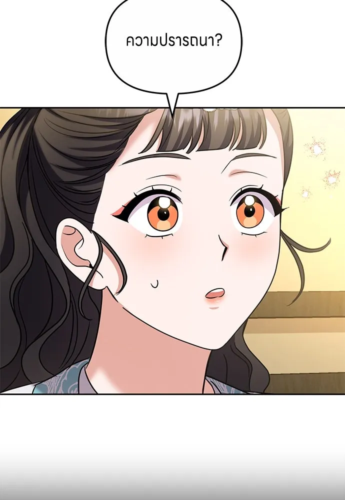 ข้าเนี่ยนะเป็นพระสนม ตอนที่ 70 จะไว้ใจหรือความรักพังทลายกันนะ รูปที่ 104