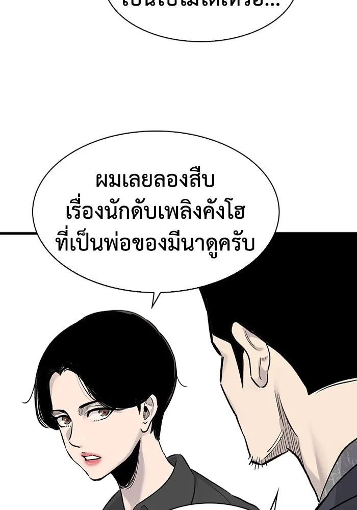 มีนา เกิดมาล่า ตอนที่ 67 รูปที่ 55
