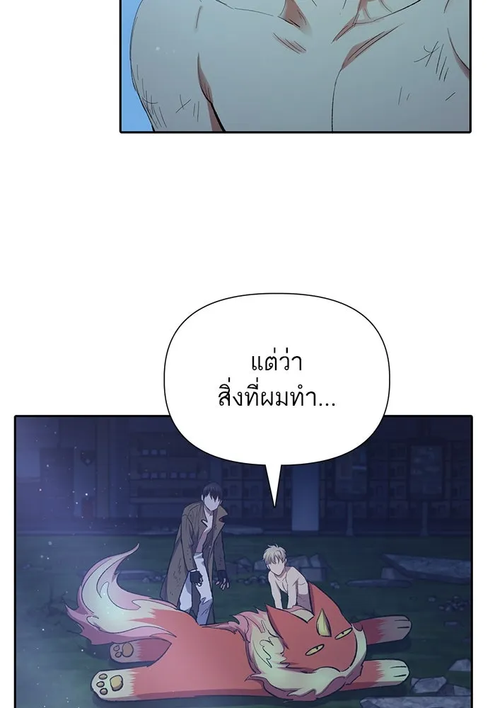 My S-Class Hunters ตอนที่ 76 โนอาห์ (2) รูปที่ 112