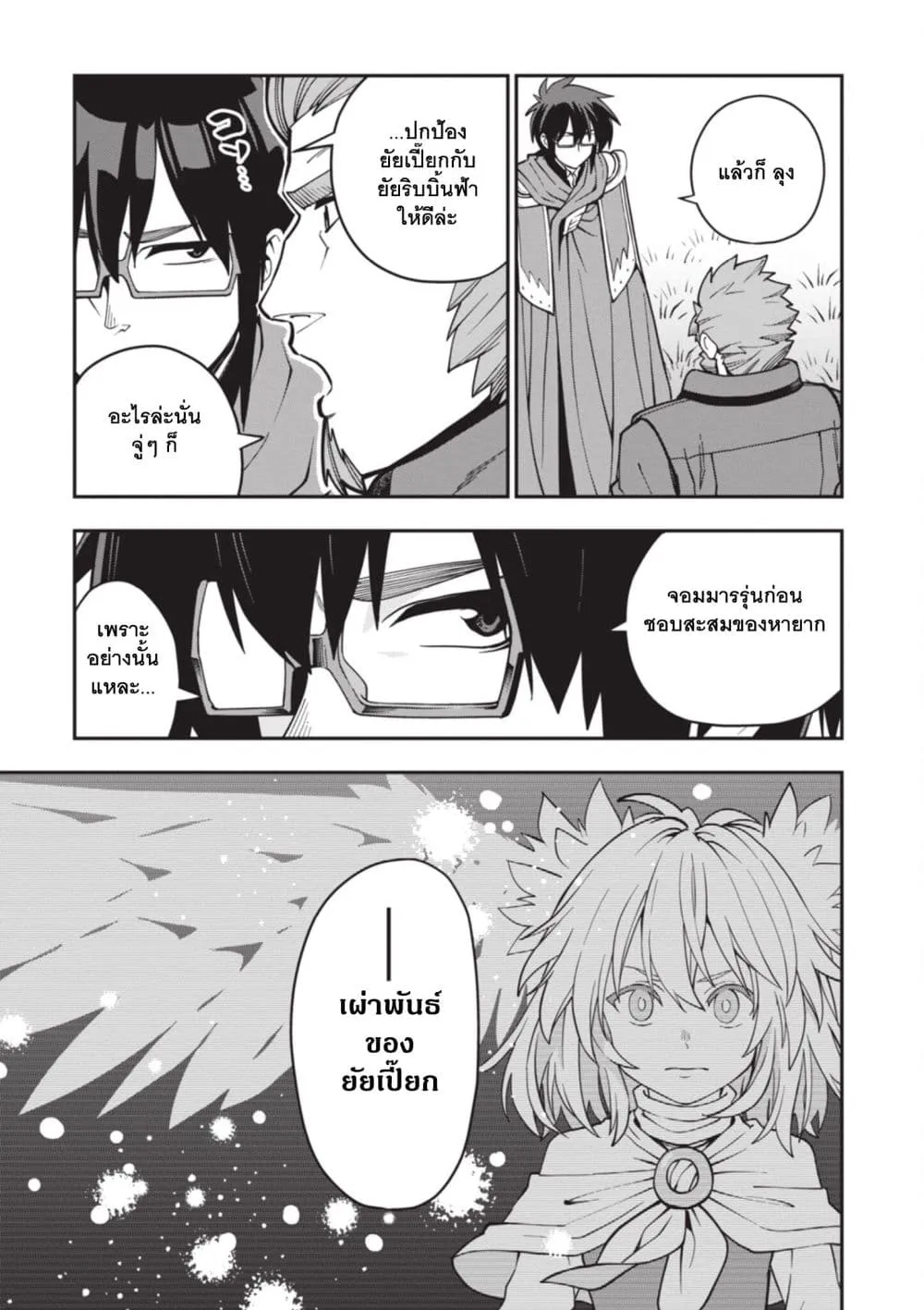 Manga-lc-com อ่านมังงะ อ่านการ์ตูน ออนไลน์ ฟรี Konjiki no Moji Tsukai – Yuusha Yonin ni Makikomareta Unique ตอนที่ 1 2 3 4 5 6 7 8 9 10 11 12 13 14 ฟรี ไม่มีโฆษณา Manga-lc - อ่าน มังงะ อ่าน การ์ตูน ออนไลน์ อ่านมังงะ ฟรี