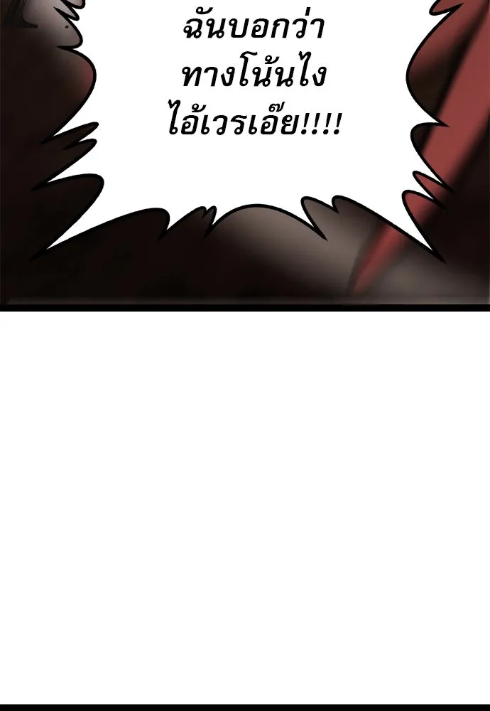 ก็อบลินเลเวล 999 ตอนที่ 23 รูปที่ 86