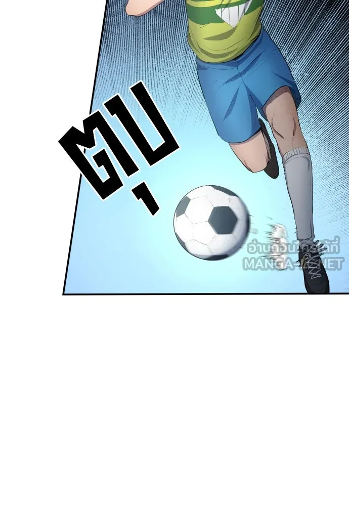 นักเตะแข้งสวรรค์ ตอนที่ 32 รูปที่ 30