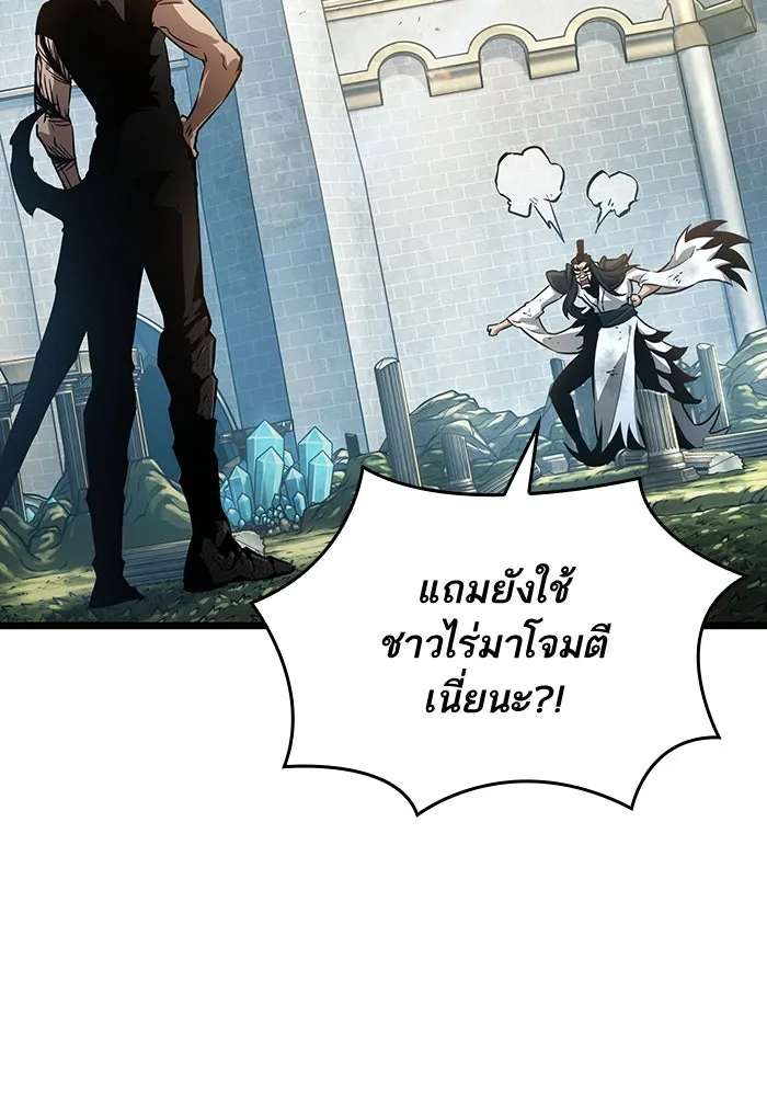 หลังวันสิ้นโลก ตอนที่ 41 รูปที่ 79