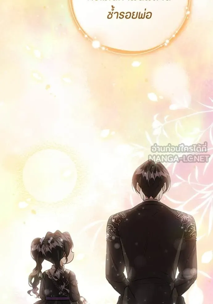 ป๊ะป๋าขา หนูลาแล้ว ตอนที่ 74 รูปที่ 20