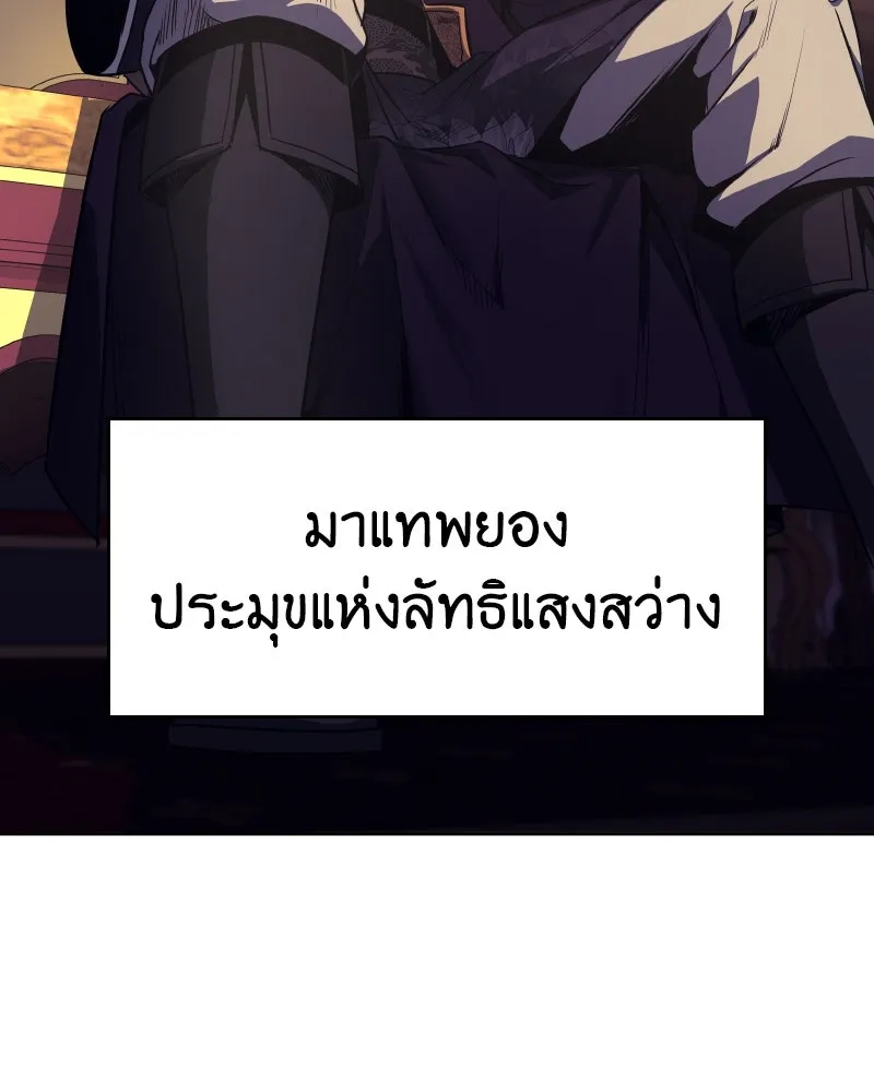 เกิดอีกทีเป็นว่าที่ประมุขลัทธิมาร ตอนที่ 94 รูปที่ 118