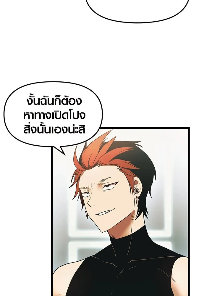 พลิกชะตาคว้าไอเทมระดับเทพ ตอนที่ 33 รูปที่ 107