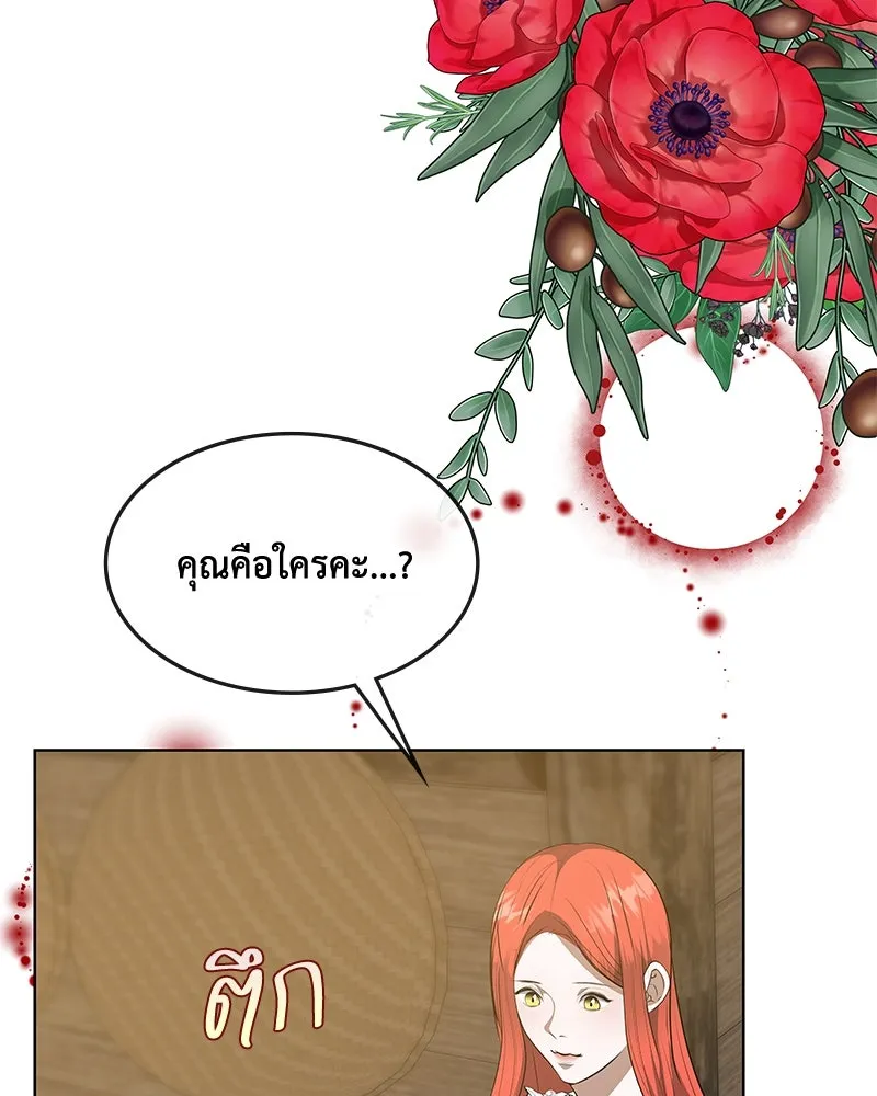 ขอบคุณที่หักหลัง ตอนที่ 41 รูปที่ 35