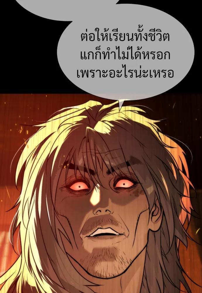 นักฆ่าย้อนวัย ตอนที่ 64 รูปที่ 187