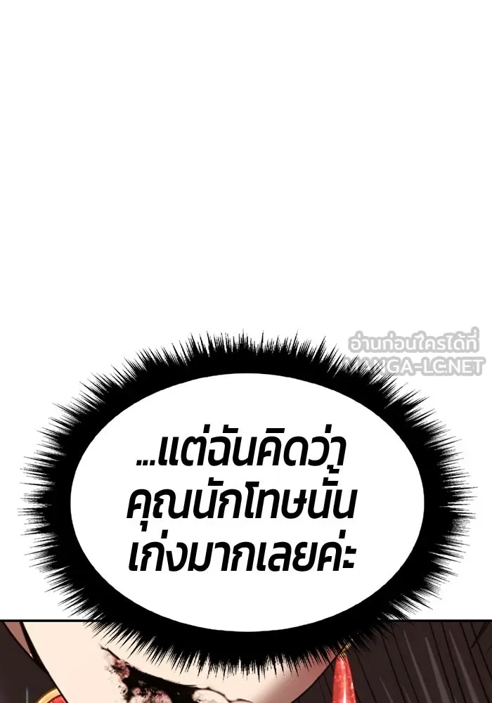 +99 ท่อนไม้พร้อมบวก ตอนที่ 33 ศัตรูที่แข็งแกร่งที่สุด (6) รูปที่ 276