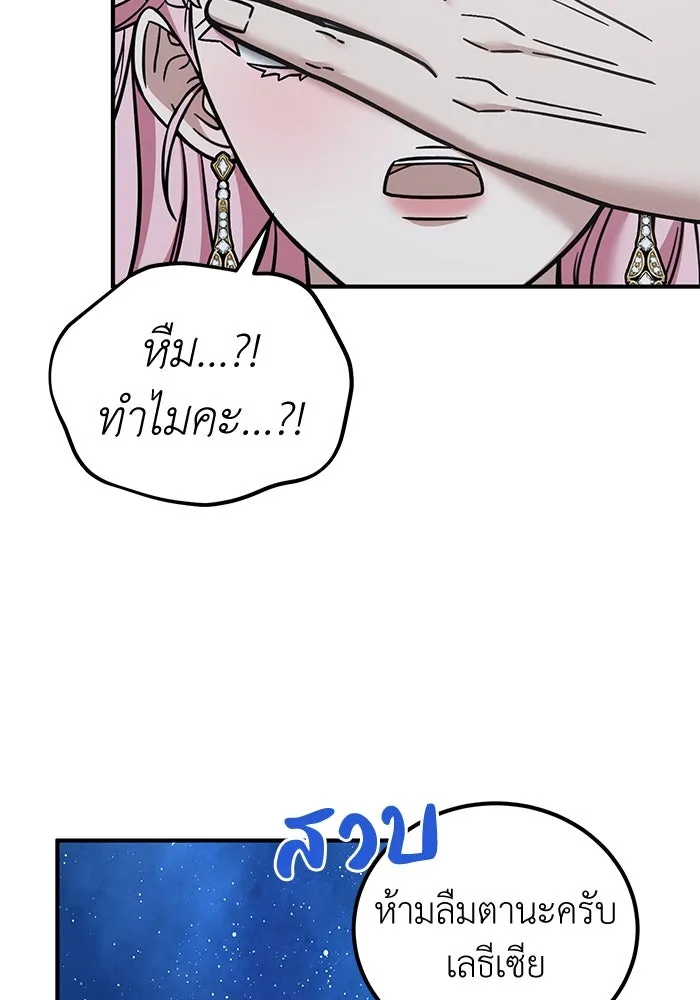 ครอบครัวพรรค์นั้น ฉันไม่มีวันกลับไป ตอนที่ 81 รูปที่ 34