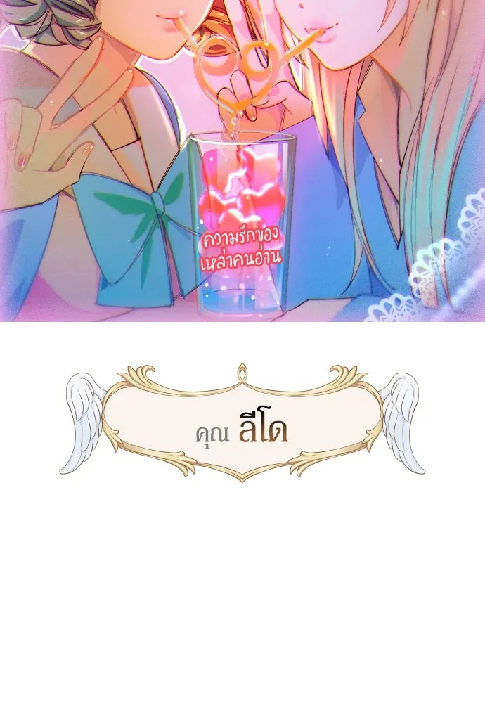 นักเล่นแร่แปรธาตุสายเปย์ ตอนที่ รีวิวซีซัน 1 รูปที่ 67