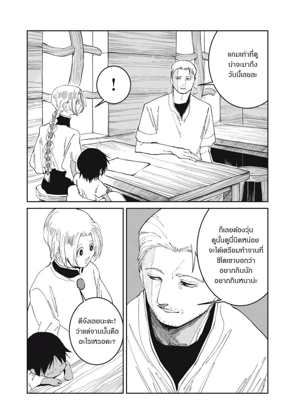 Manga-lc-com อ่านมังงะ อ่านการ์ตูน ออนไลน์ ฟรี Isekai Henkyo Meshi ตอนที่ 1 2 3 4 5 6 7 8 9 10 11 12 13 14 ฟรี ไม่มีโฆษณา Manga-lc - อ่าน มังงะ อ่าน การ์ตูน ออนไลน์ อ่านมังงะ ฟรี