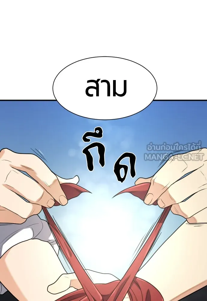 ยอดสถาปนิกผู้พิทักษ์อาณาจักร ตอนที่ 186 รูปที่ 51