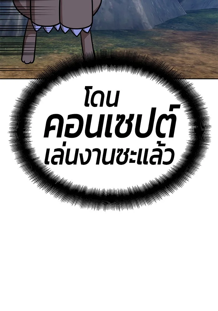 +99 ท่อนไม้พร้อมบวก ตอนที่ 7 รูปที่ 68