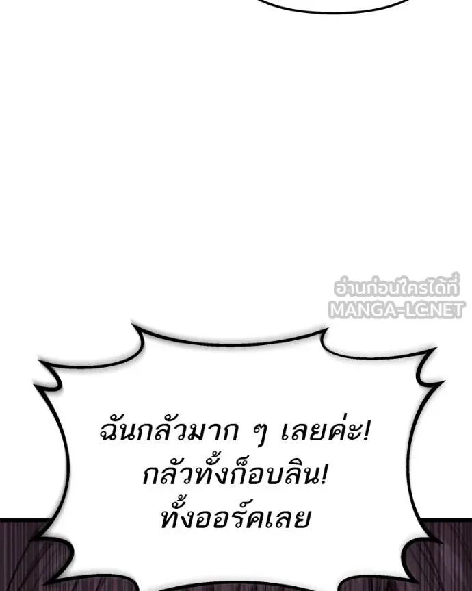 โทษที พื้นที่นี้ ตอนที่ 27 รูปที่ 16