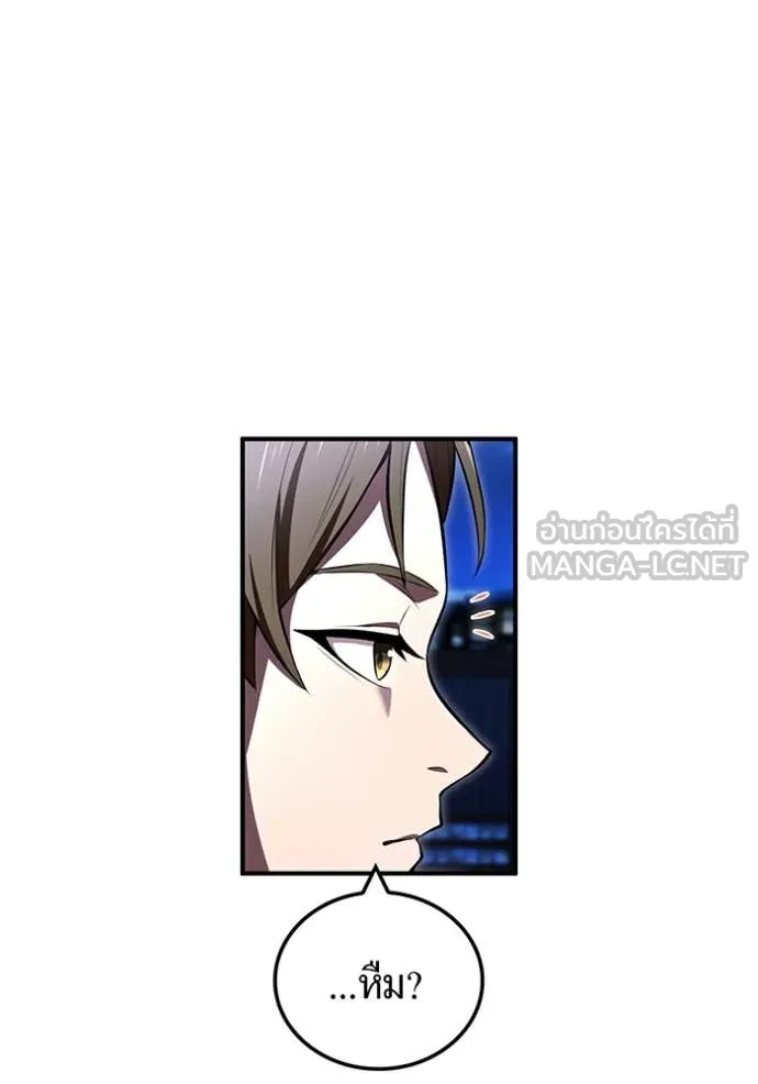 ฮันเตอร์สกิลโกง ตอนที่ 66 รูปที่ 14