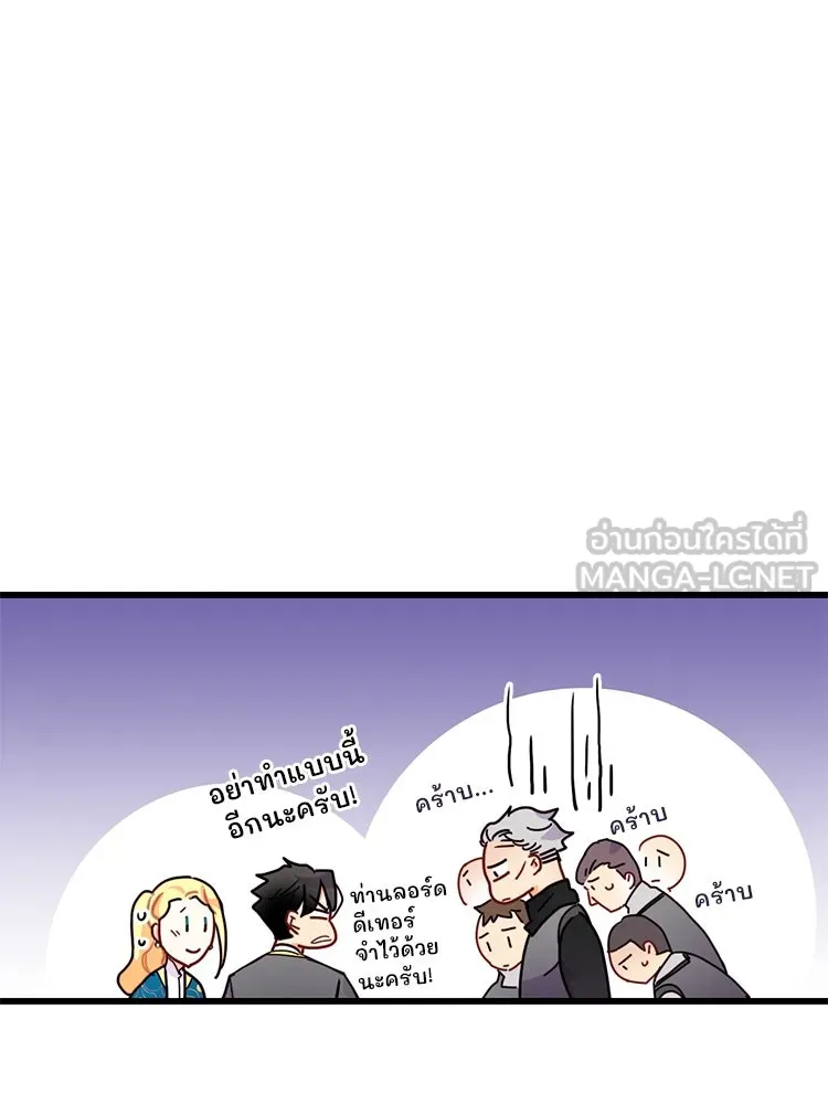 Bring the Love ตอนที่ 56 รูปที่ 21