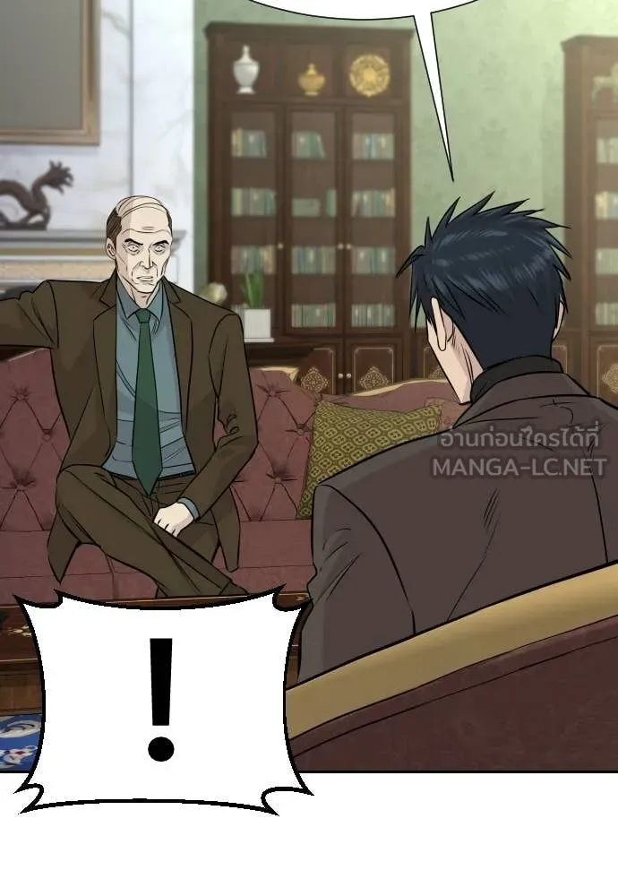 หลานอัจฉริยะ ตอนที่ 65 รูปที่ 55