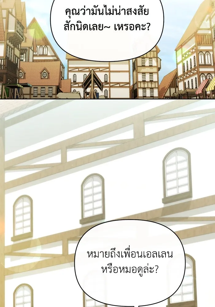 อยู่ดี ๆ ก็มีนางเอกนิยายเป็นเพื่อนบ้าน ตอนที่ 54 รูปที่ 68