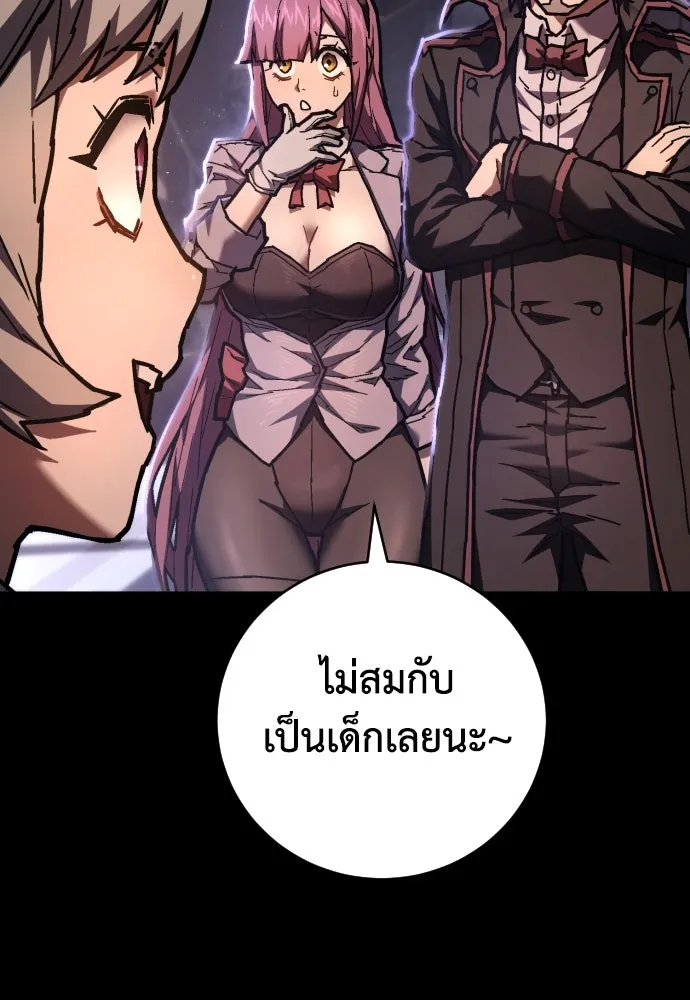 เพชฌฆาตลงทัณฑ์ ตอนที่ 13 รูปที่ 89