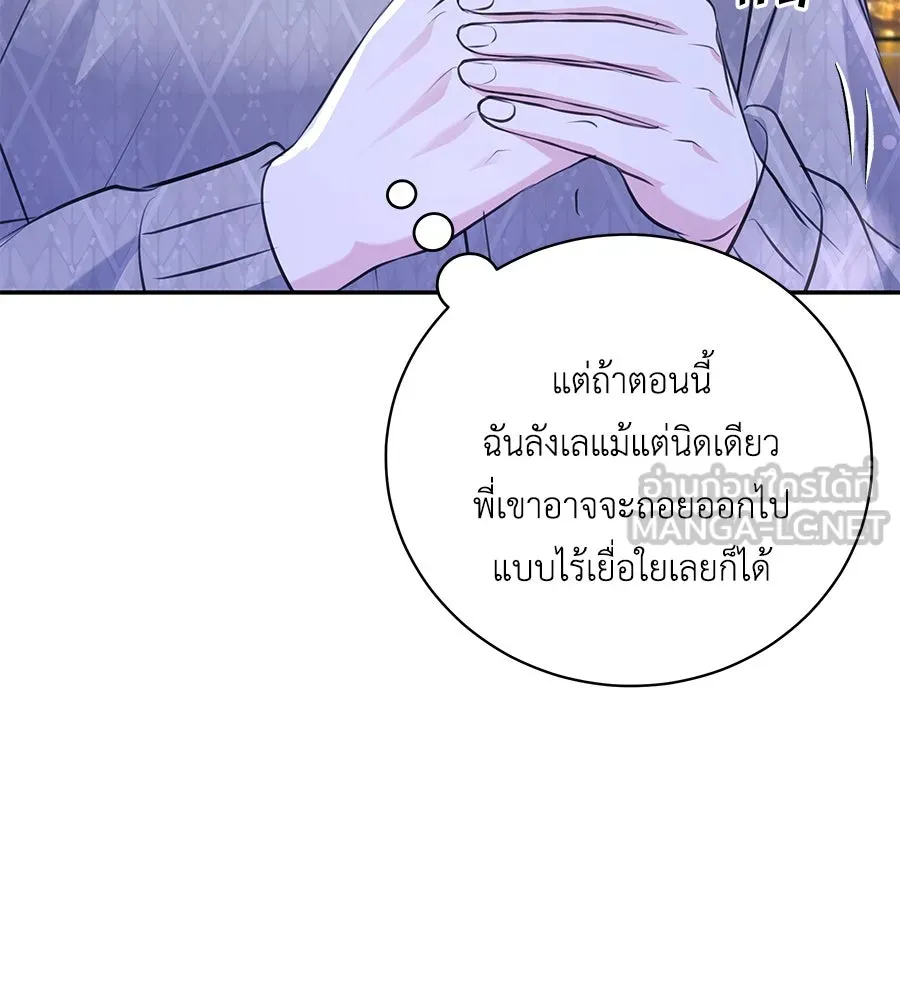 คิมหันต์นิรันดร ตอนที่ 30 รูปที่ 18