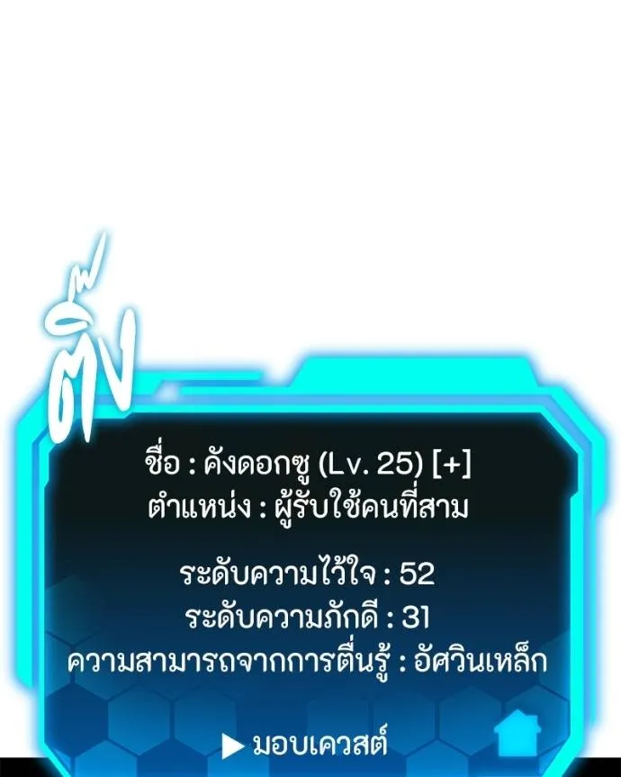 โทษที พื้นที่นี้ ตอนที่ 12 รูปที่ 104