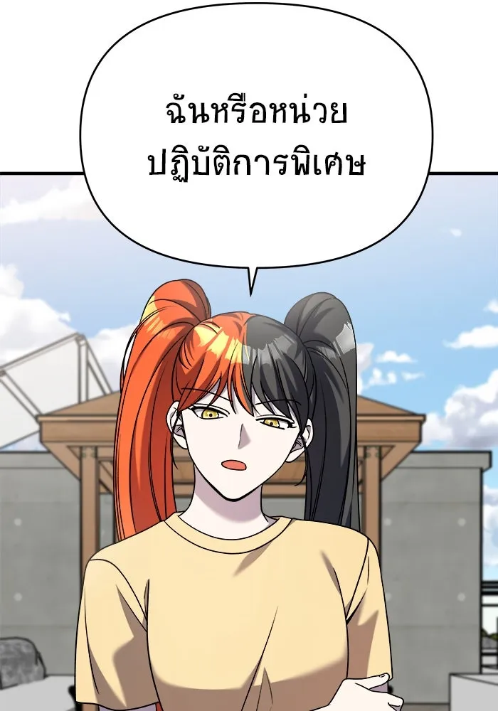 วายร้ายก็อยากมีรัก ตอนที่ 29 รูปที่ 65