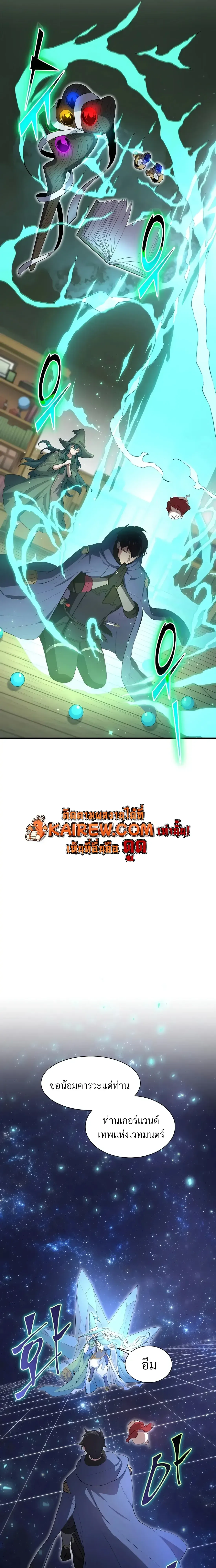Level Up with Skills เลเวลอ_ปด_วยสก_ลข_นเทพ ตอนที่ ตอนที่ 152 รูปที่ 35