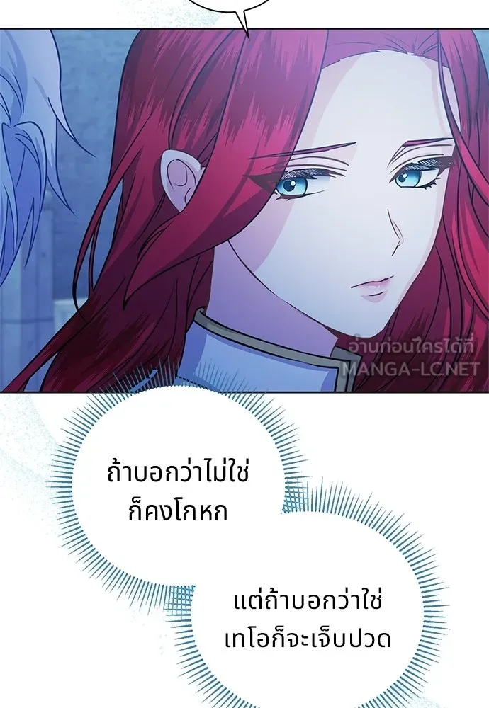 เวทฟื้นฟูได้ผลดีเกินไปแล้ว ตอนที่ 3 รูปที่ 45