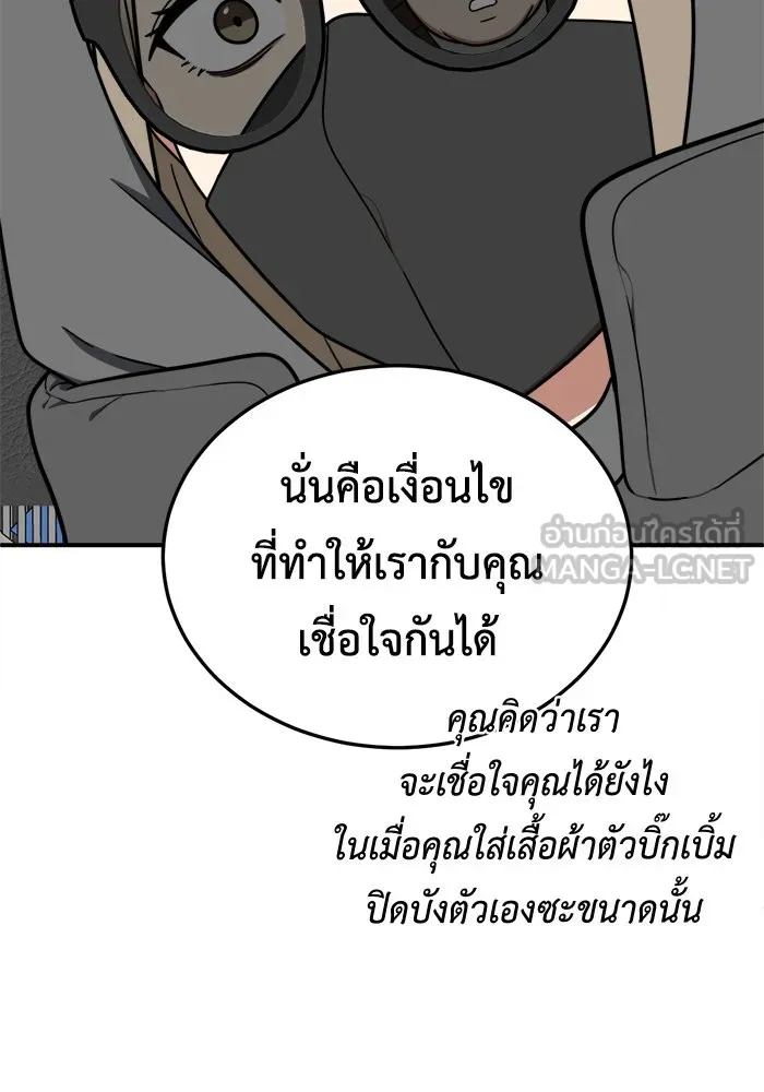 ช่วยเปลี่ยนฉันที ตอนที่ 180. คโยแทฮี 20 รูปที่ 30