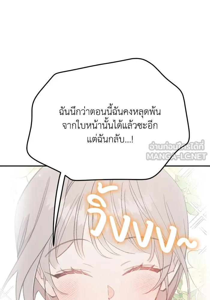 รักน้ำ รักปลา รักเธอนะ ตอนที่ 21 ปลาลัทธิชะตานิยม รูปที่ 9