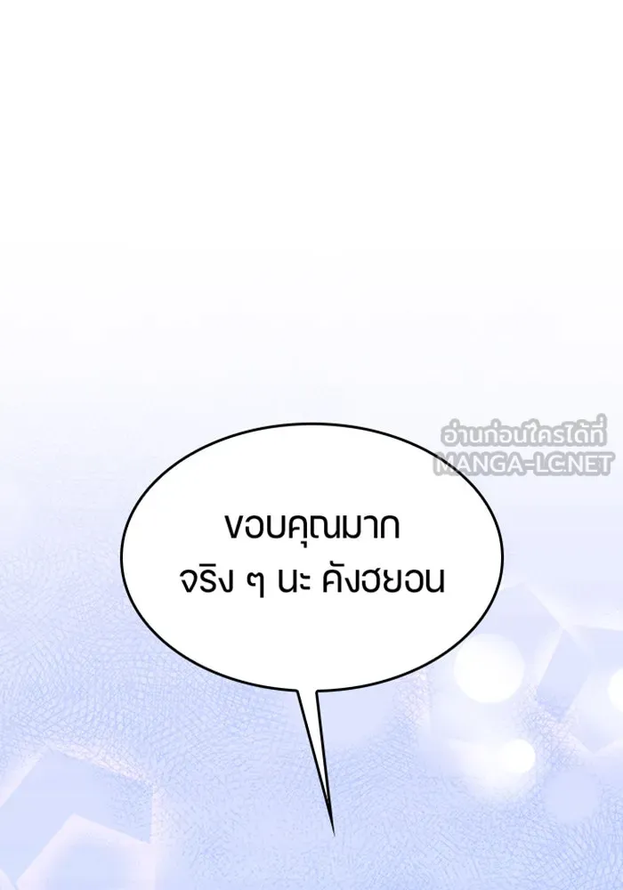 ตั้งแคมป์ฮีลใจในต่างโลก ตอนที่ 33 รูปที่ 102