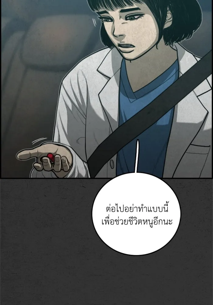 ตกศพสยอง ตอนที่ 30 รูปที่ 91