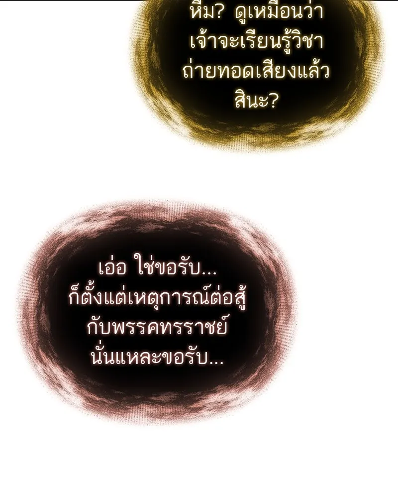 สุดยอดเทรนเนอร์แห่งยุทธภพ ตอนที่ 63 เซียนกระบี่ไท้เก๊กแห่งบู๊ตึ๊ง รูปที่ 142