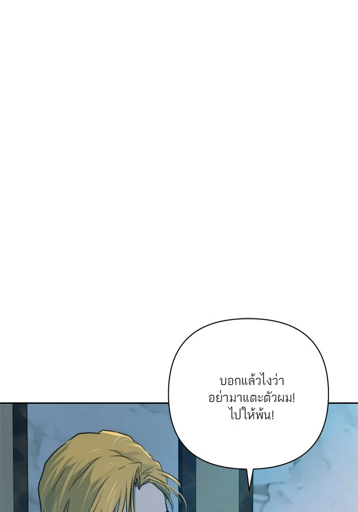 เปย์นี้เพื่อนาย My Sugar Baby ตอนที่ 23 รักแรกพบ รูปที่ 53