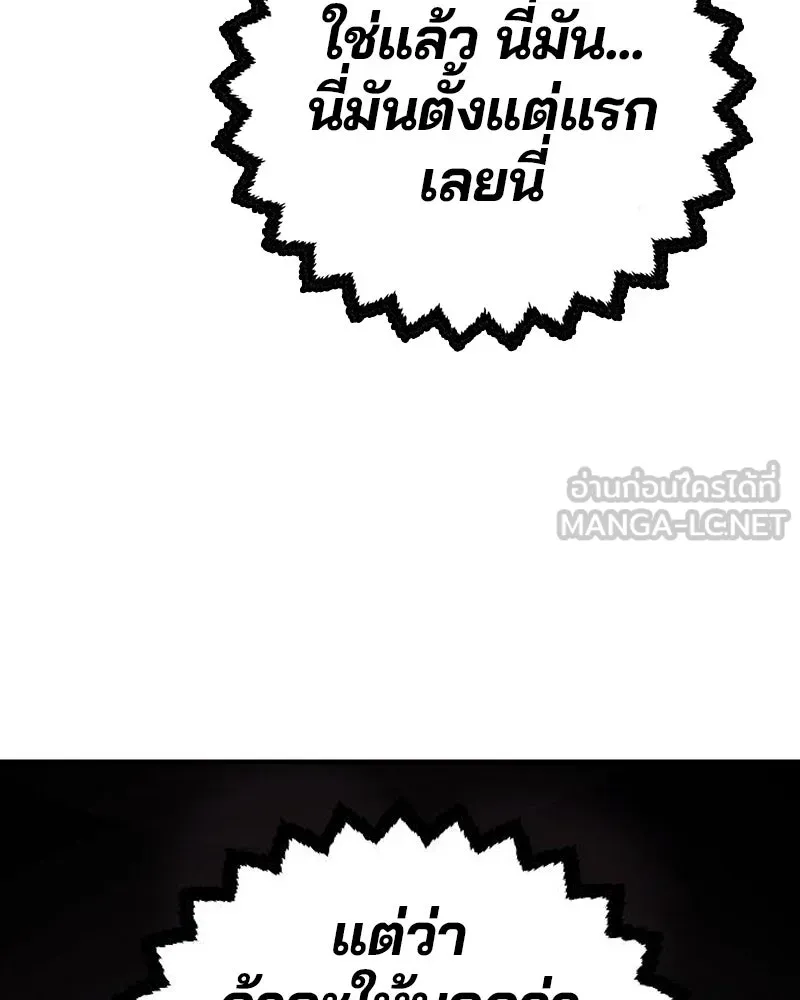 Player ตอนที่ 188 รูปที่ 108