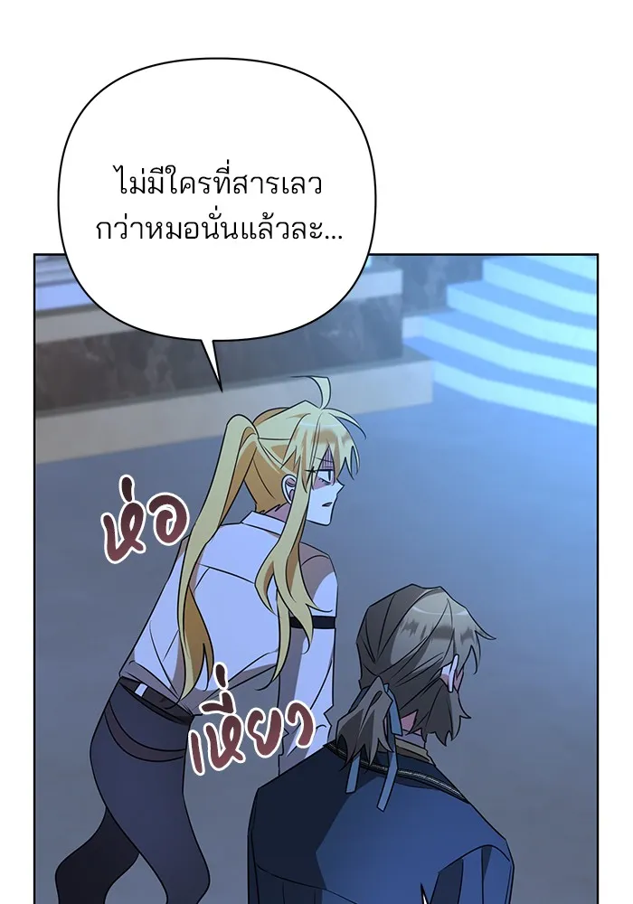 อะคาเดมีนี้เห็นทีจะเจ๊ง ตอนที่ 25 รูปที่ 34