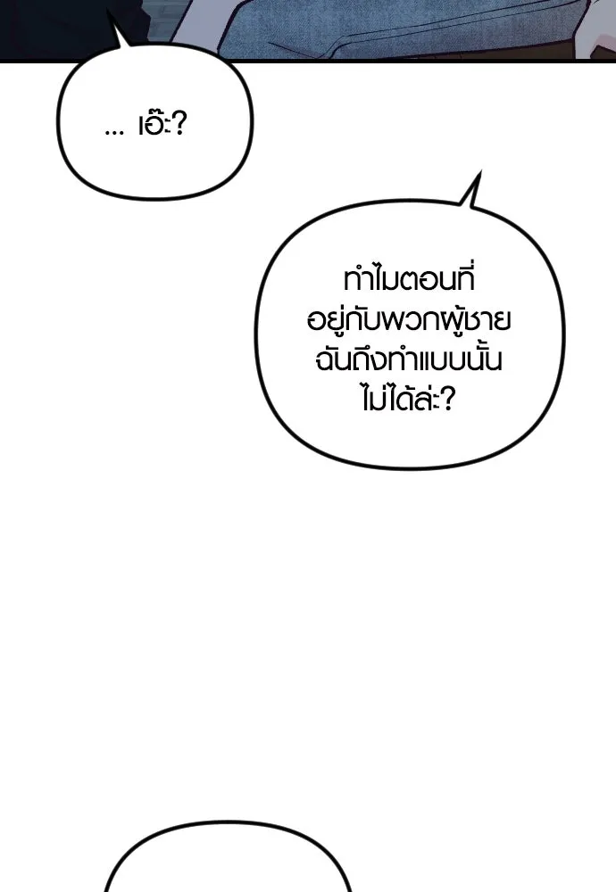 รักกันคนละครึ่งทาง ตอนที่ 49 รูปที่ 119