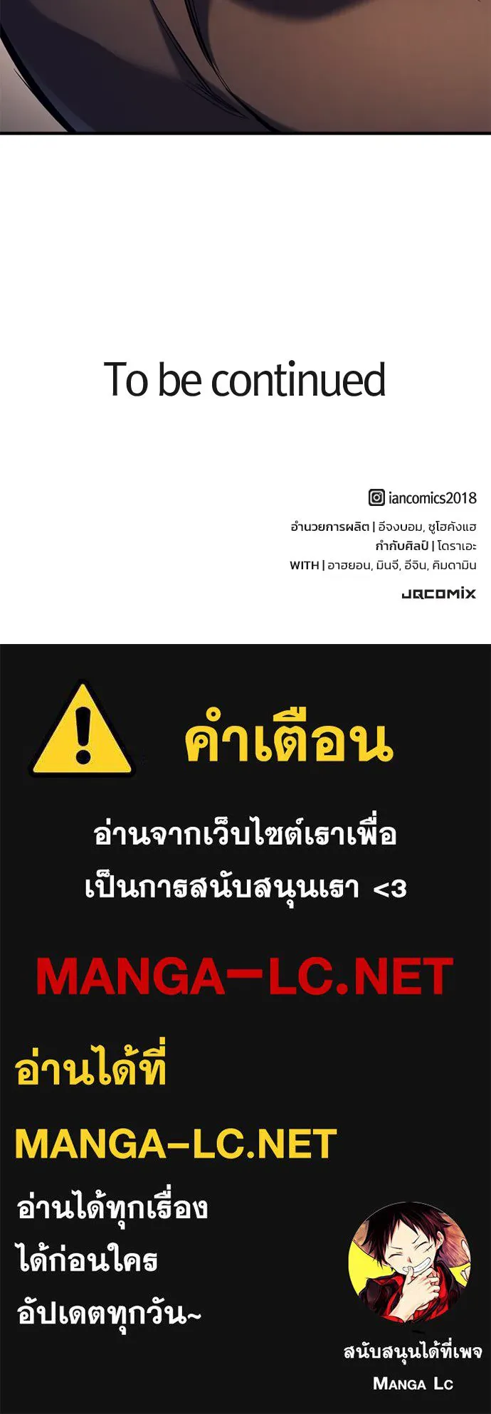 อัศวินวันเดียว ตอนที่ 63 รูปที่ 135