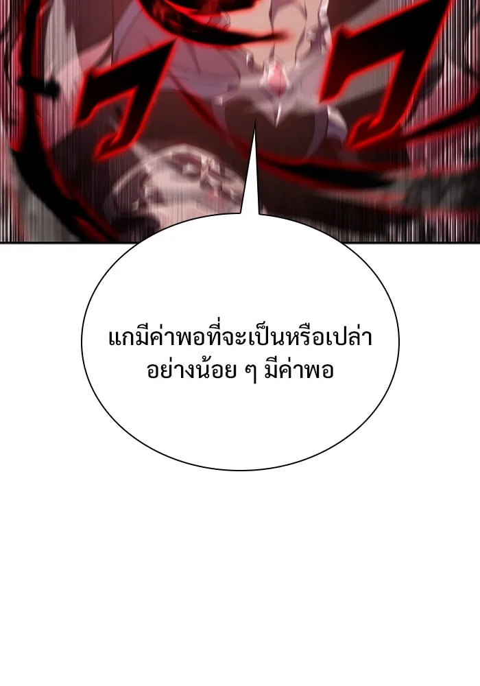 ผู้เล่นหน้าใหม่เลเวลแมกซ์ ตอนที่ 115 การเปลี่ยนอาชีพของรอยัลเพลเยอ รูปที่ 91