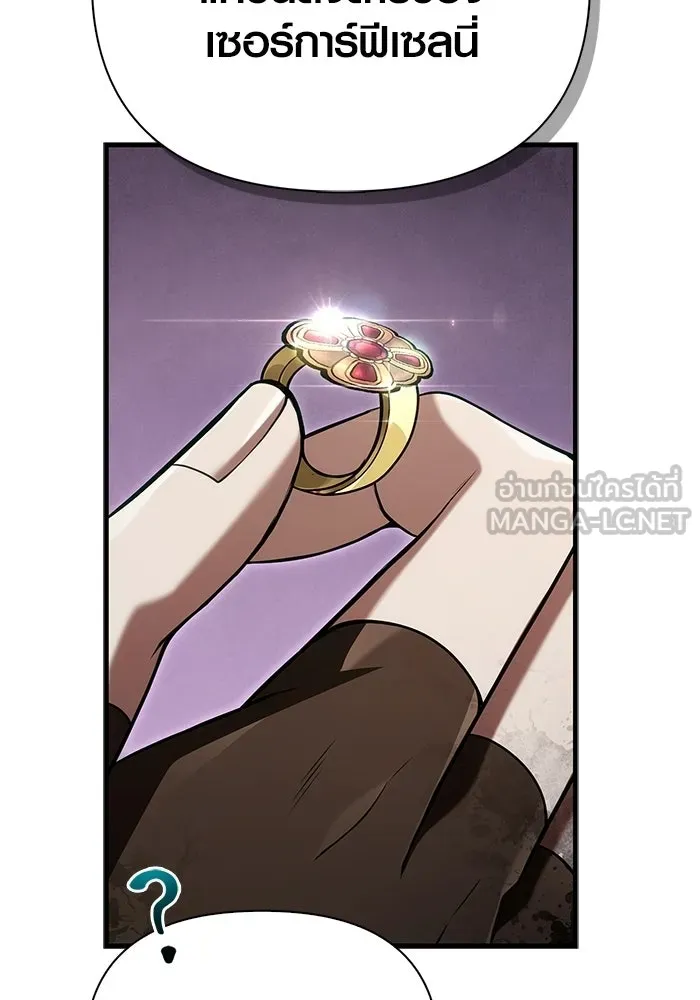 เอาชีวิตรอดในเกมฉบับคนเถื่อน ตอนที่ 139 ปะทะ รูปที่ 165