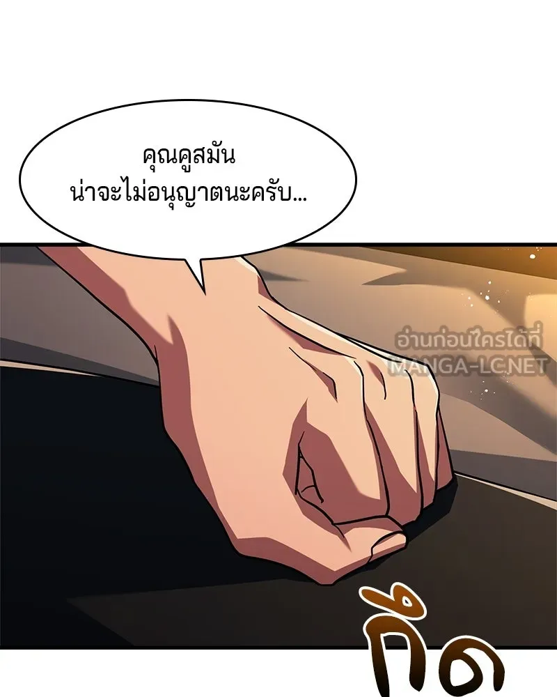 เจ้าชายแผนโบราณ ตอนที่ 11 รูปที่ 57