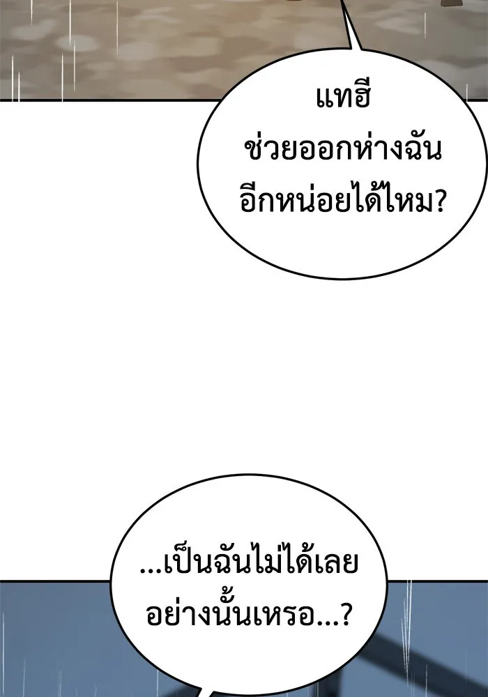 ช่วยเปลี่ยนฉันที ตอนที่ 188. คโยแทฮี 28 รูปที่ 32