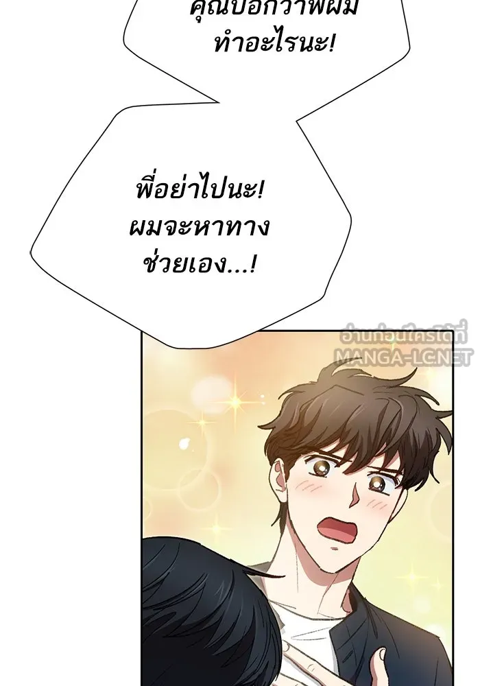 My S-Class Hunters ตอนที่ 112 เหยื่อล่อระดับพิเศษ รูปที่ 9