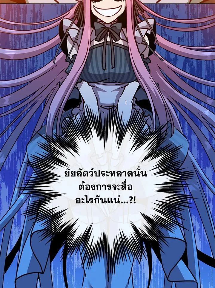 The Max Level Hero Has Returned การกล_บมาของว_รบ_ร_ษเวลต_น ตอนที่ ตอนที่ 190 รูปที่ 21