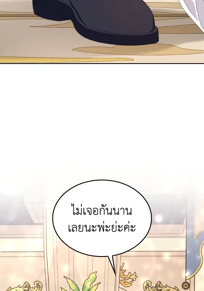 ทำแบบนี้ไม่ได้เพคะ องค์ชาย ตอนที่ 42 รูปที่ 16