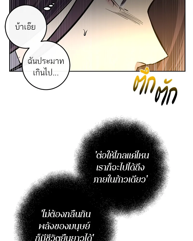 ตำนานเทพธิดาตกสวรรค์ ตอนที่ 13 รูปที่ 10