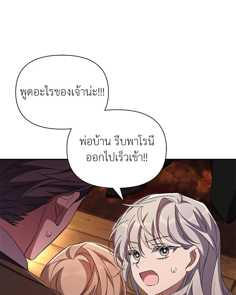 โอ้ ศัตรูที่รัก ตอนที่ 90 รูปที่ 23