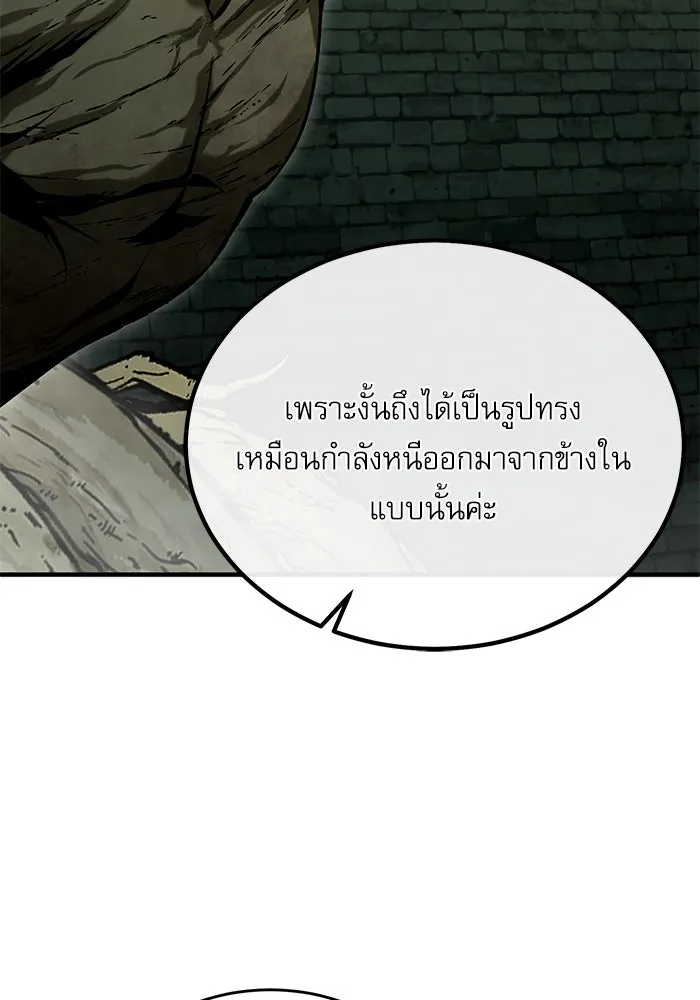 ศาสตราจารย์จำเป็นแห่งอะคาเดมี ตอนที่ 106 รูปที่ 50