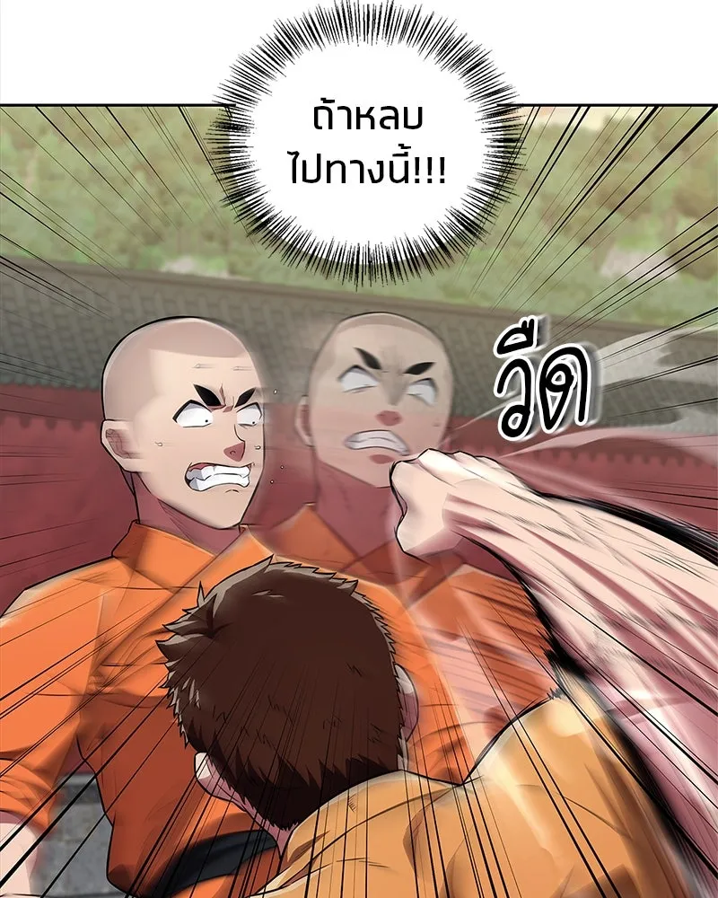 สุดยอดเทรนเนอร์แห่งยุทธภพ ตอนที่ 23 นี่สินะที่เรียกว่ายุทธภพ!! รูปที่ 53